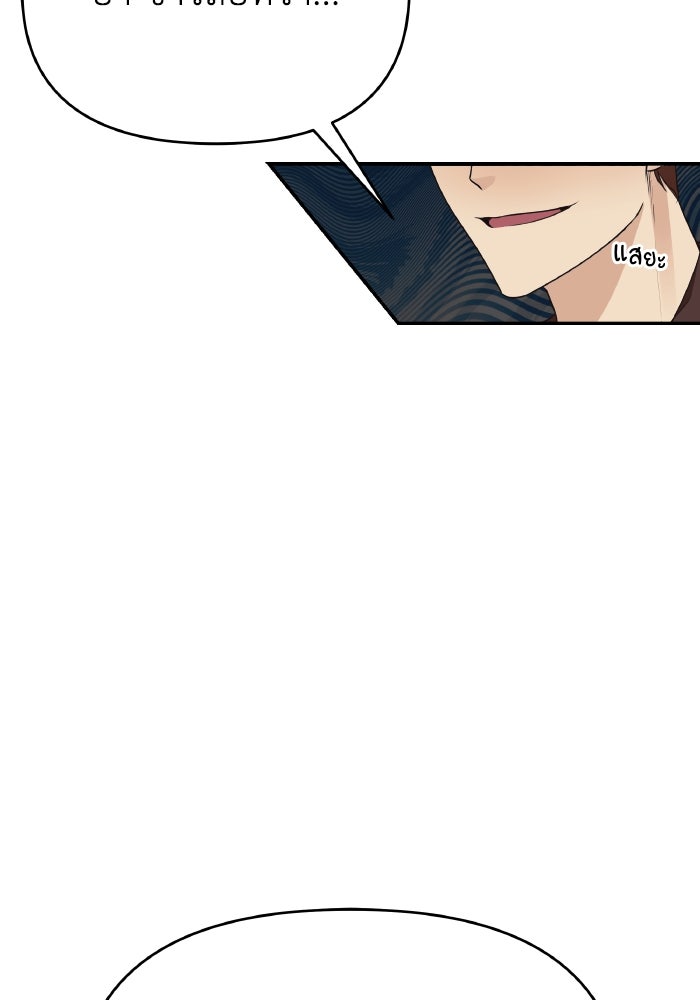 ใครกันนะที่ฉันนอนด้วย? - หน้า 72