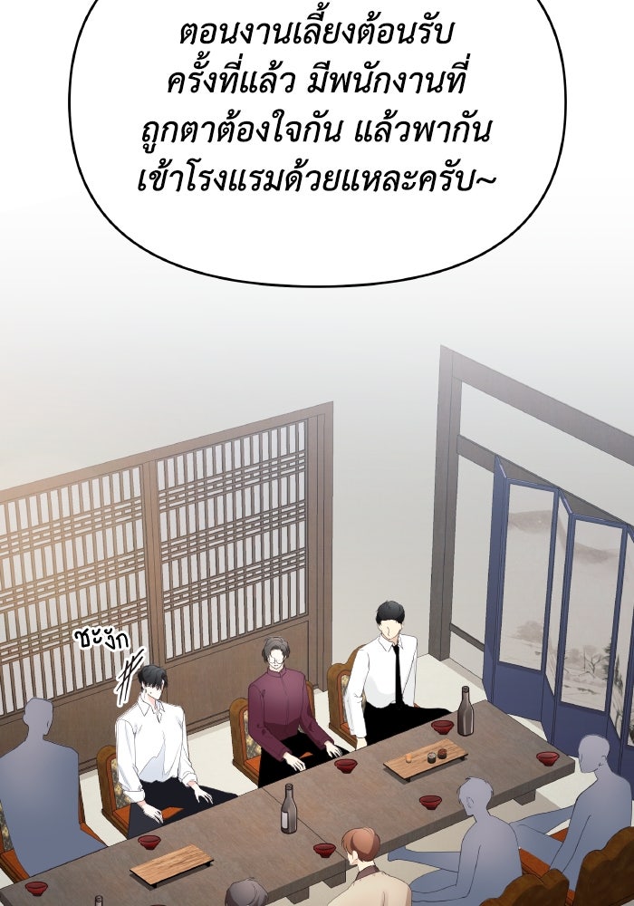 ใครกันนะที่ฉันนอนด้วย? - หน้า 73