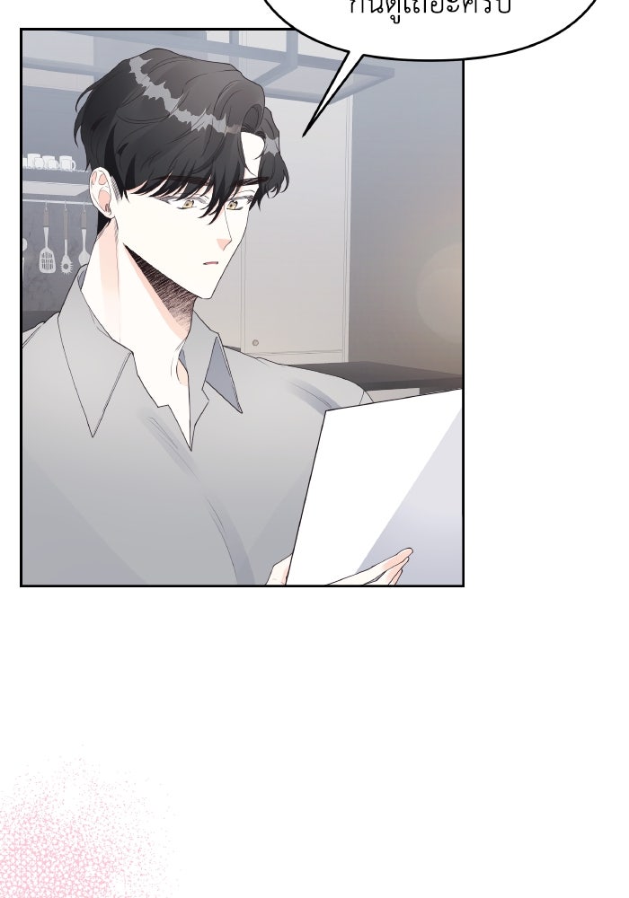 ใครกันนะที่ฉันนอนด้วย? - หน้า 2