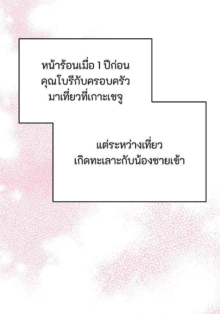 ใครกันนะที่ฉันนอนด้วย? - หน้า 3