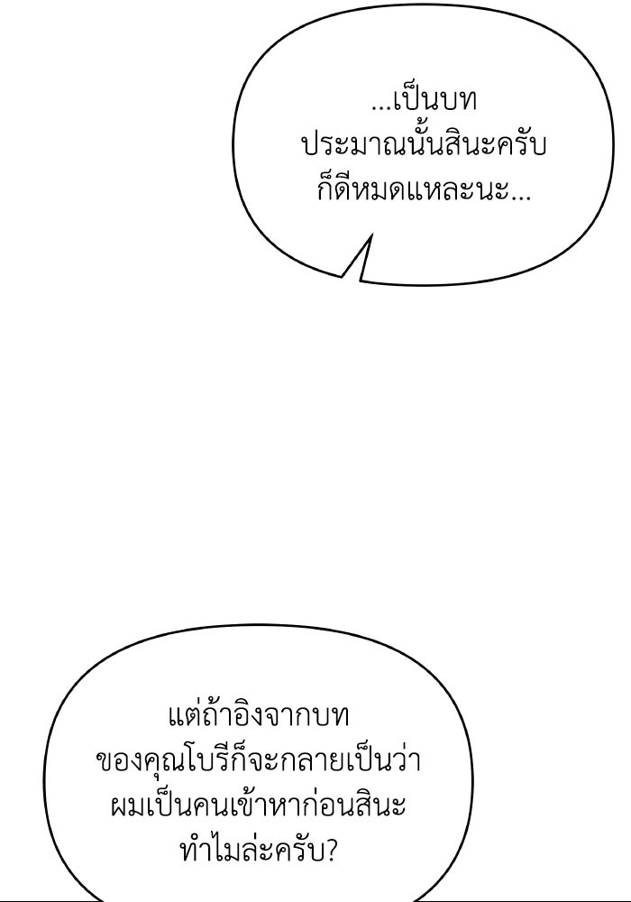ใครกันนะที่ฉันนอนด้วย? - หน้า 7
