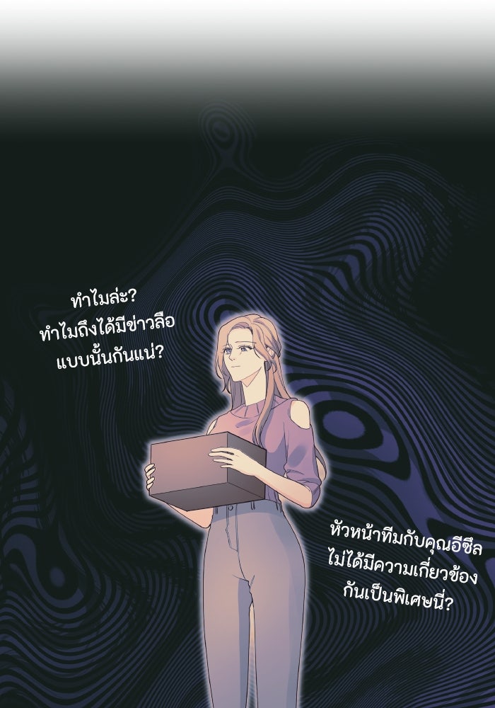 ใครกันนะที่ฉันนอนด้วย? - หน้า 2