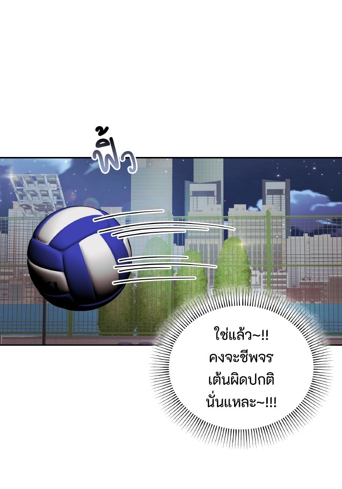 ใครกันนะที่ฉันนอนด้วย? - หน้า 32