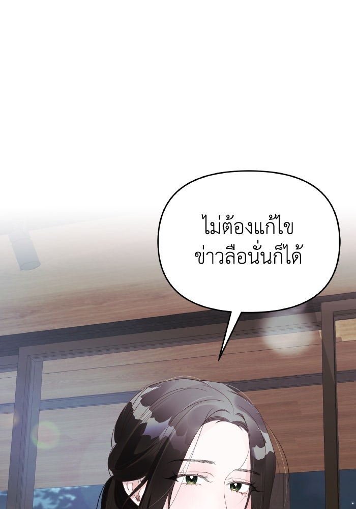 ใครกันนะที่ฉันนอนด้วย? - หน้า 2