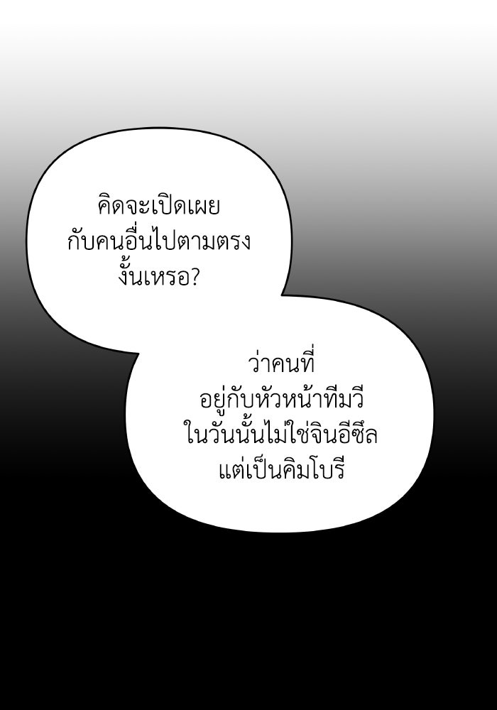 ใครกันนะที่ฉันนอนด้วย? - หน้า 7