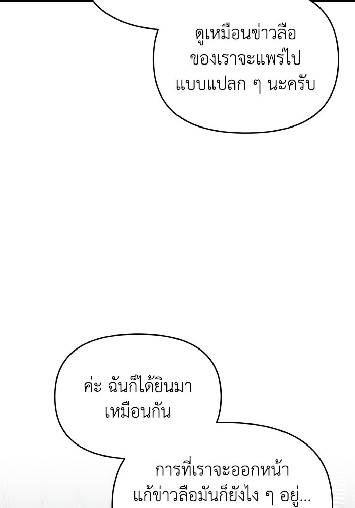 ใครกันนะที่ฉันนอนด้วย? - หน้า 2