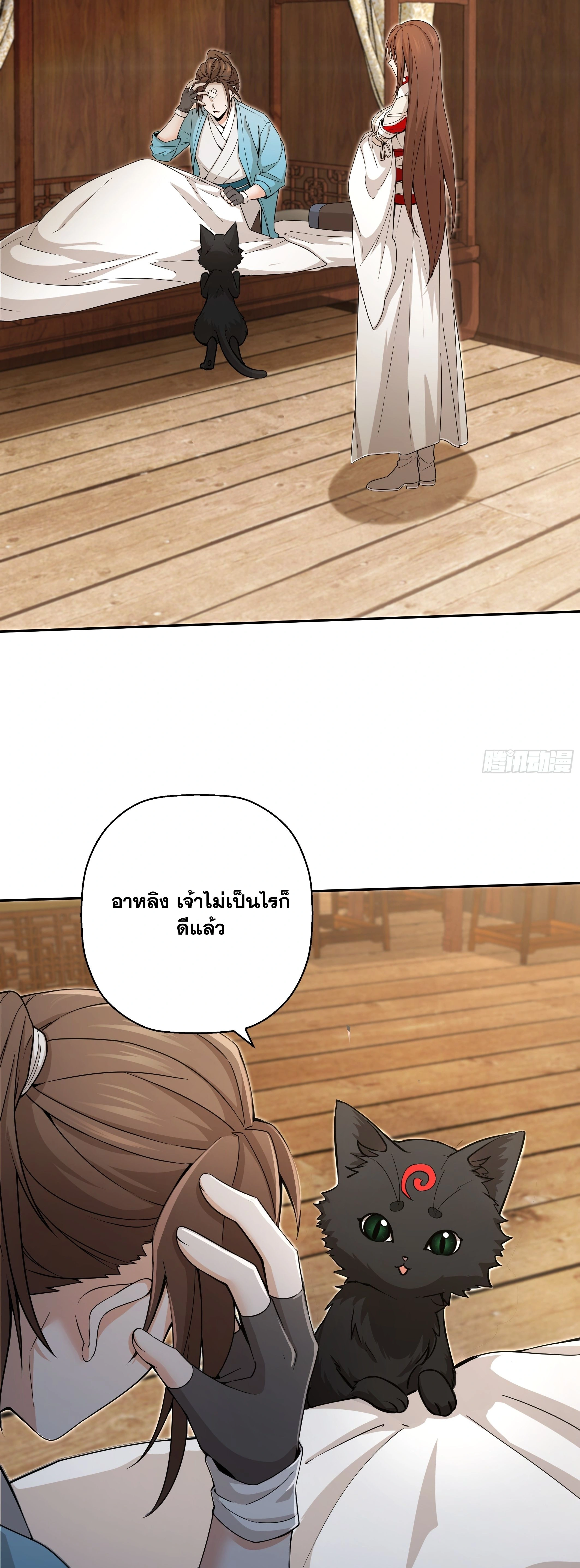 Brewmaster of the Martial World - ปรมาจารย์กลั่นสุราพลิกชะตาแห่งยุทธภพ - หน้า 2