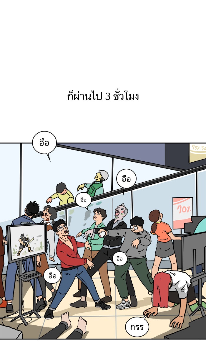 We Are The Zombies - หน้า 39