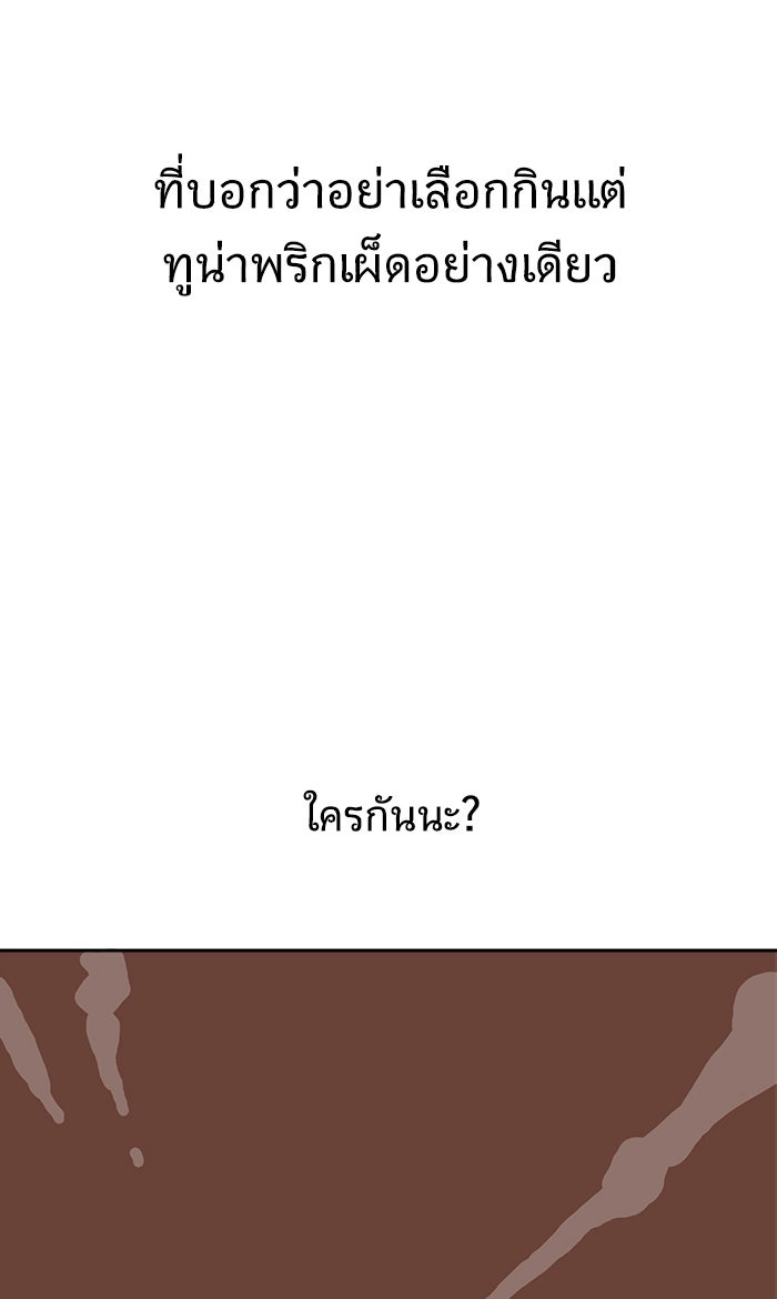 We Are The Zombies - หน้า 32
