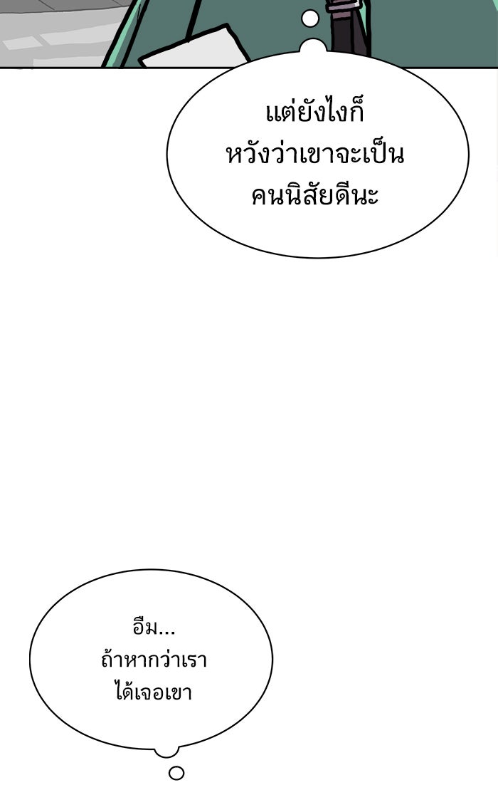 We Are The Zombies - หน้า 35