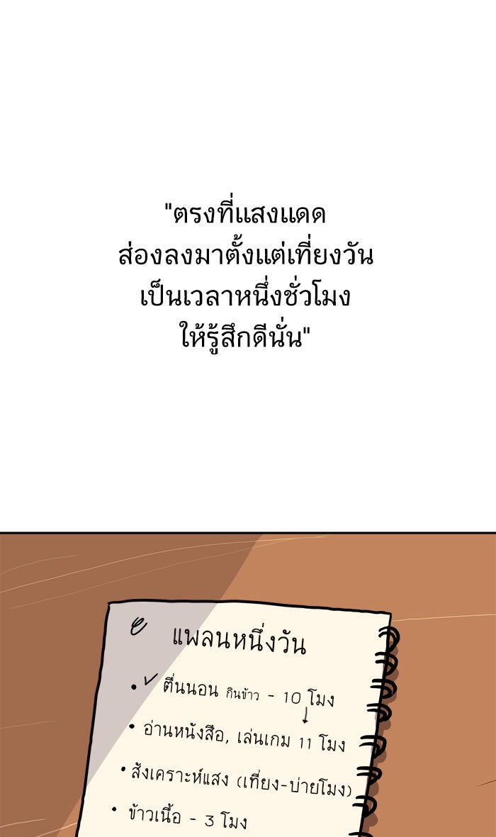 We Are The Zombies - หน้า 45