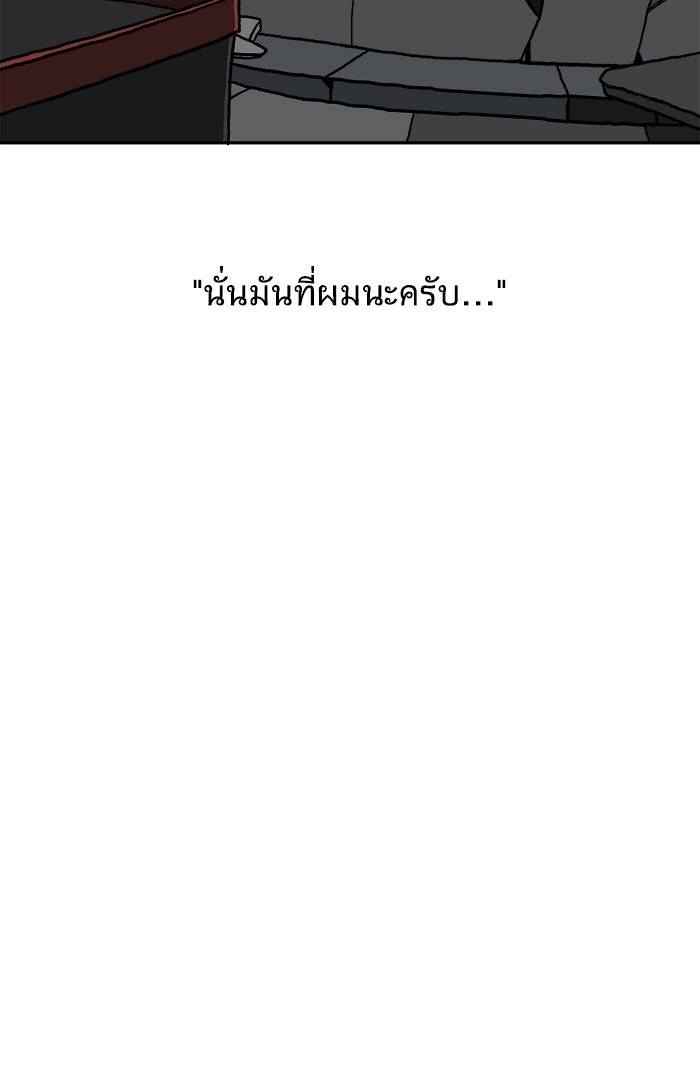 We Are The Zombies - หน้า 48