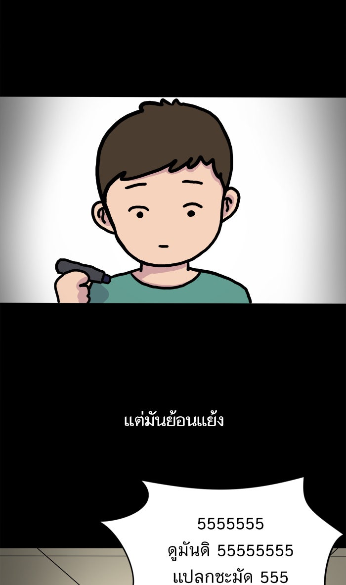 We Are The Zombies - หน้า 6