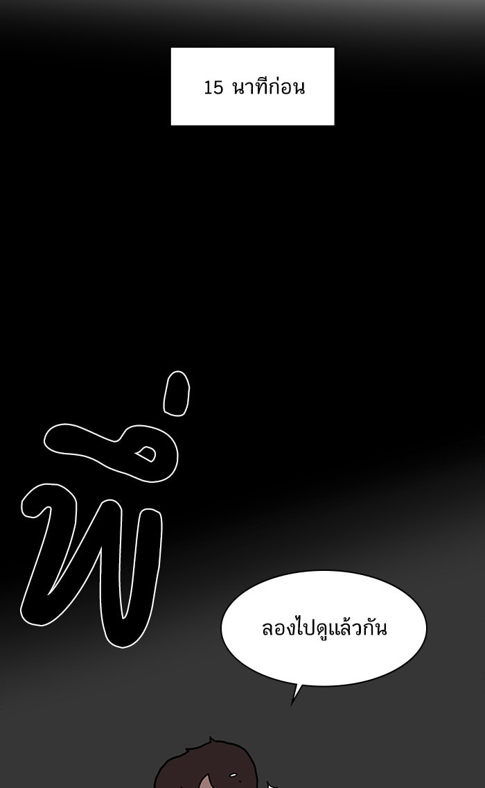 We Are The Zombies - หน้า 39