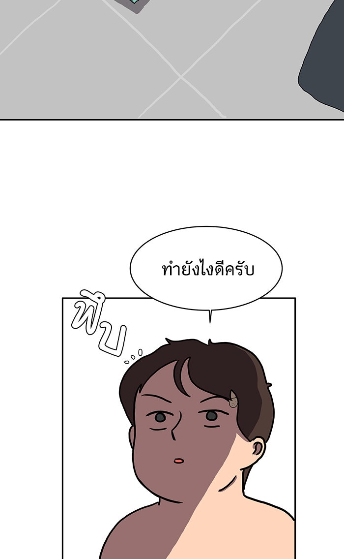We Are The Zombies - หน้า 47