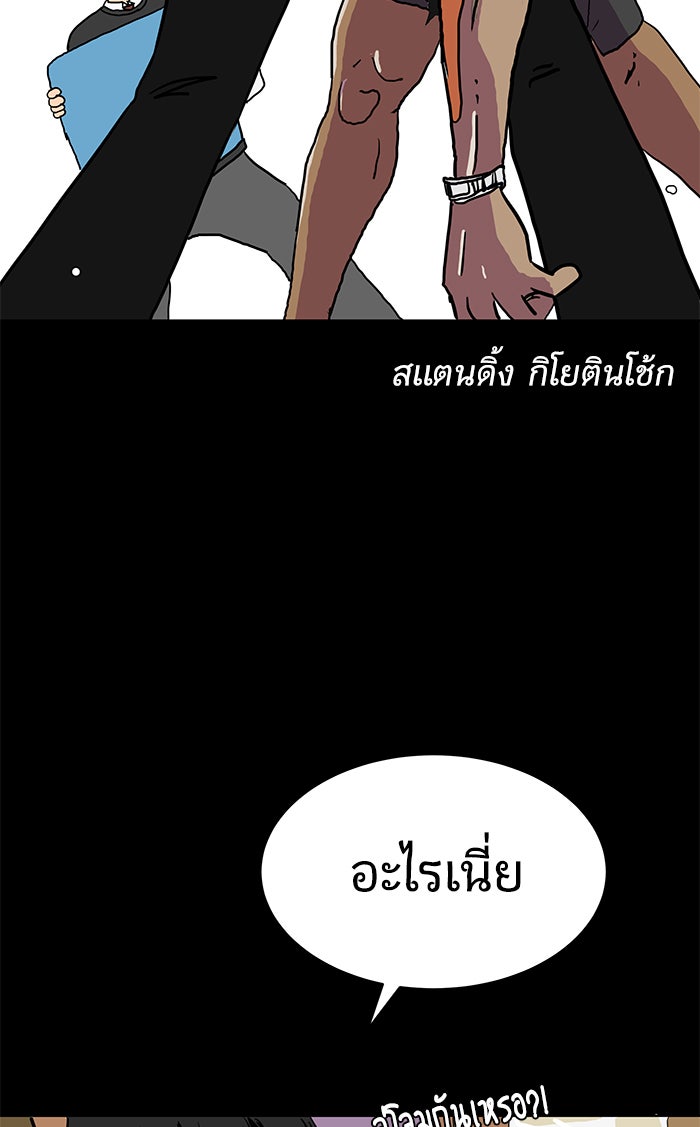 We Are The Zombies - หน้า 60