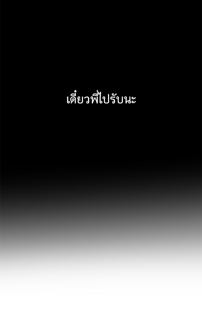 We Are The Zombies - หน้า 82