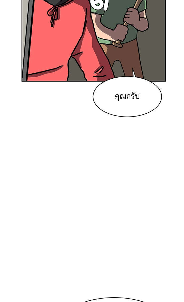 We Are The Zombies - หน้า 89