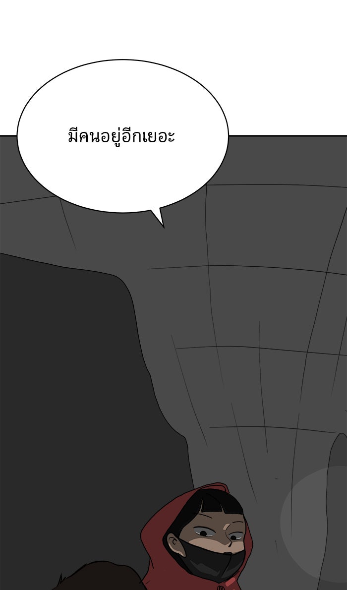 We Are The Zombies - หน้า 1
