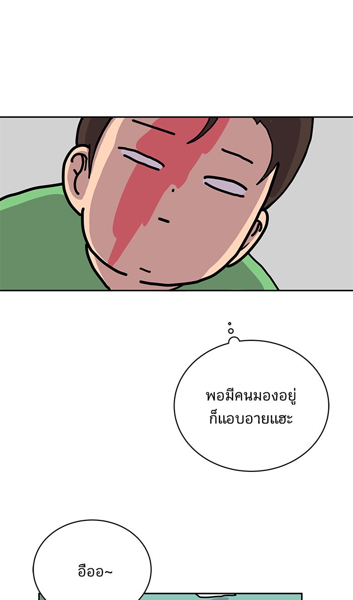 We Are The Zombies - หน้า 21