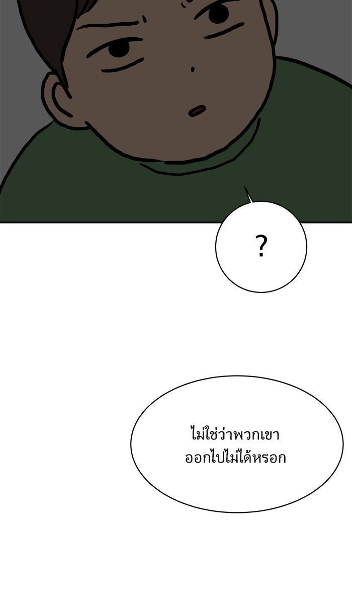 We Are The Zombies - หน้า 3