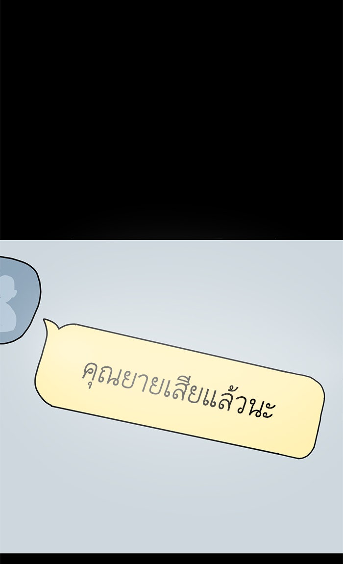 We Are The Zombies - หน้า 46