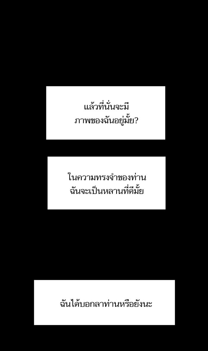 We Are The Zombies - หน้า 49