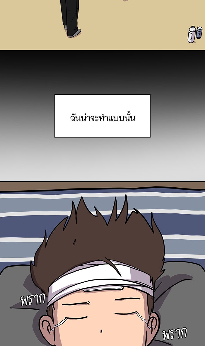 We Are The Zombies - หน้า 51