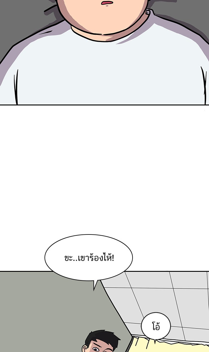 We Are The Zombies - หน้า 52
