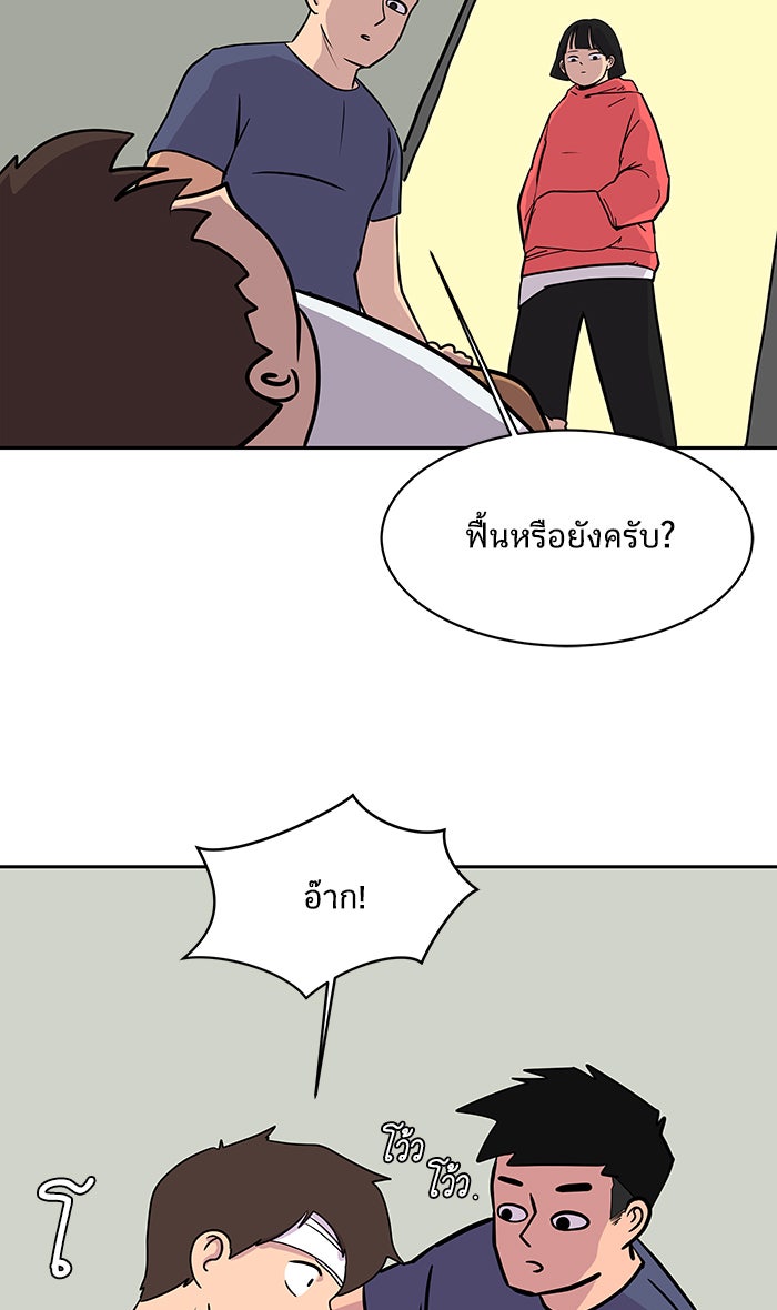 We Are The Zombies - หน้า 53