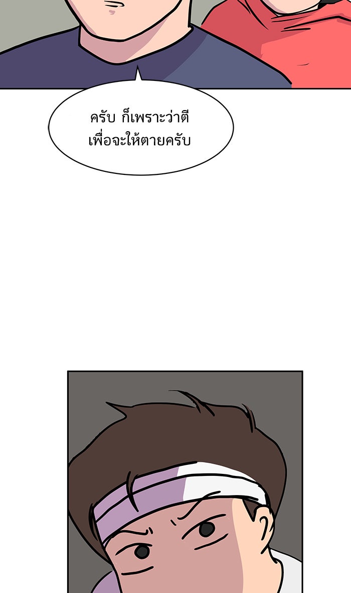We Are The Zombies - หน้า 55