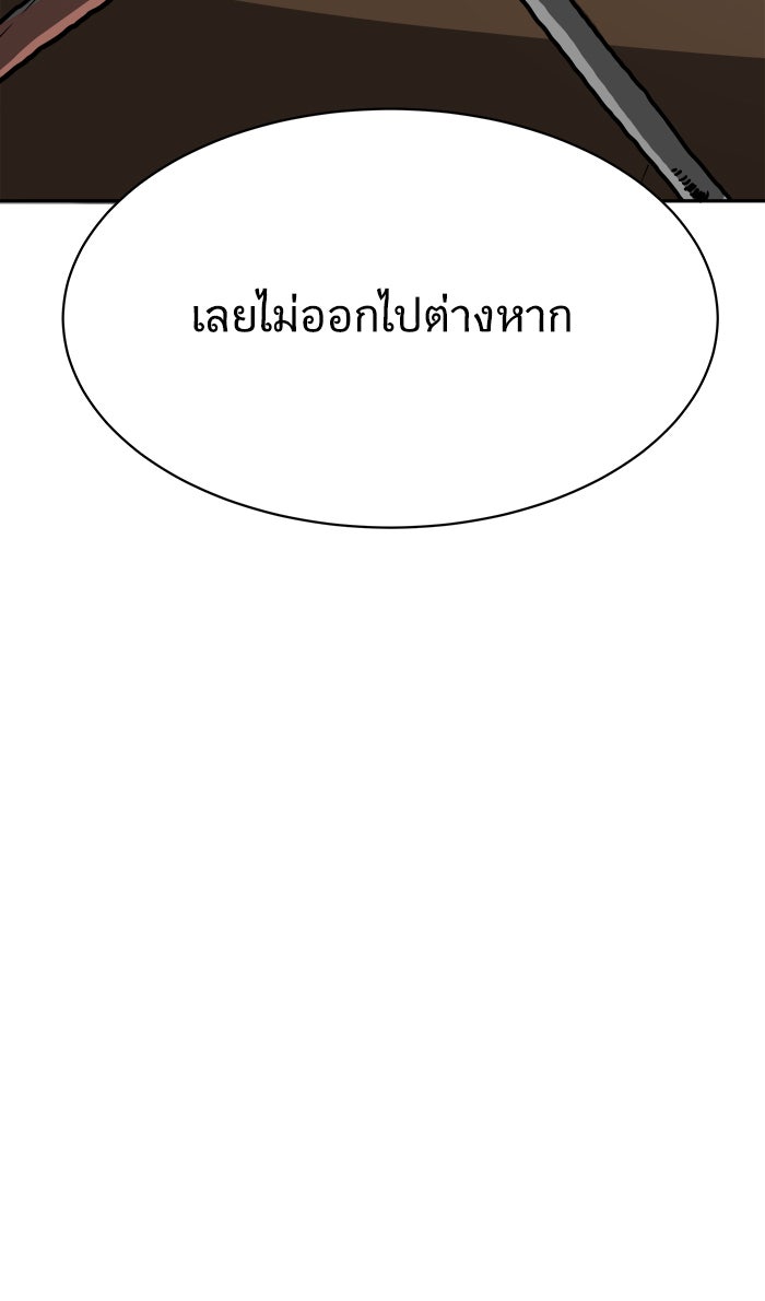 We Are The Zombies - หน้า 6