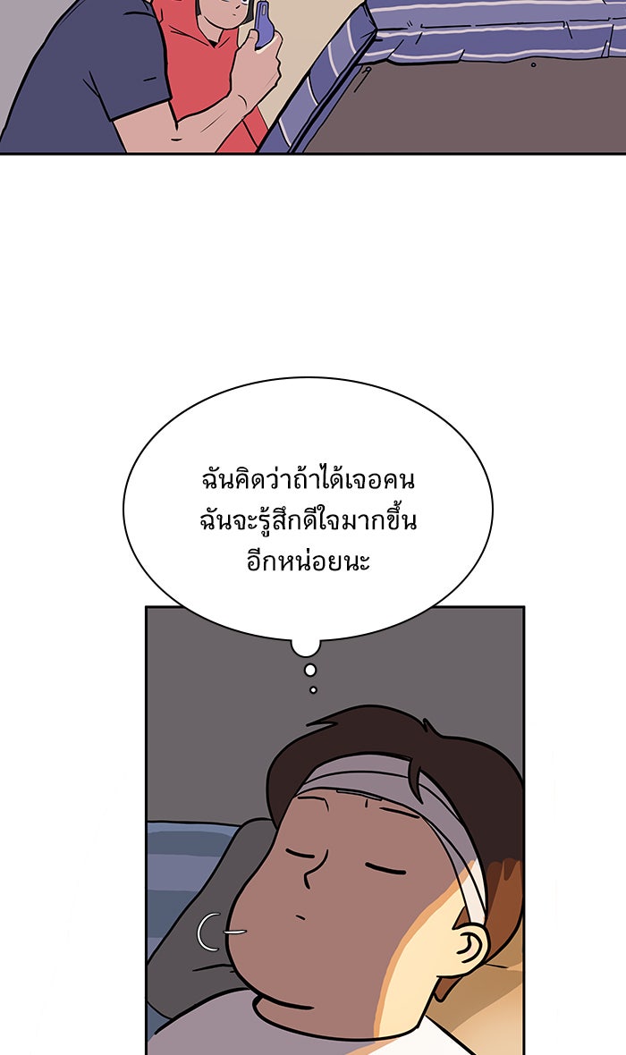 We Are The Zombies - หน้า 65