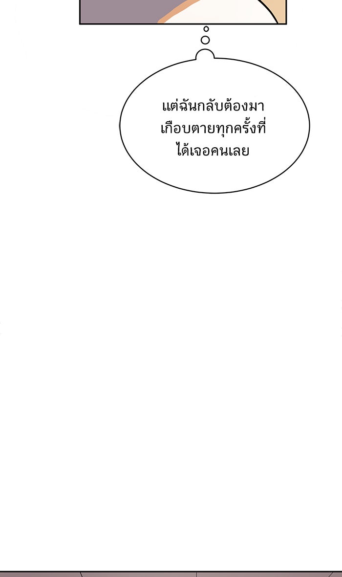 We Are The Zombies - หน้า 66