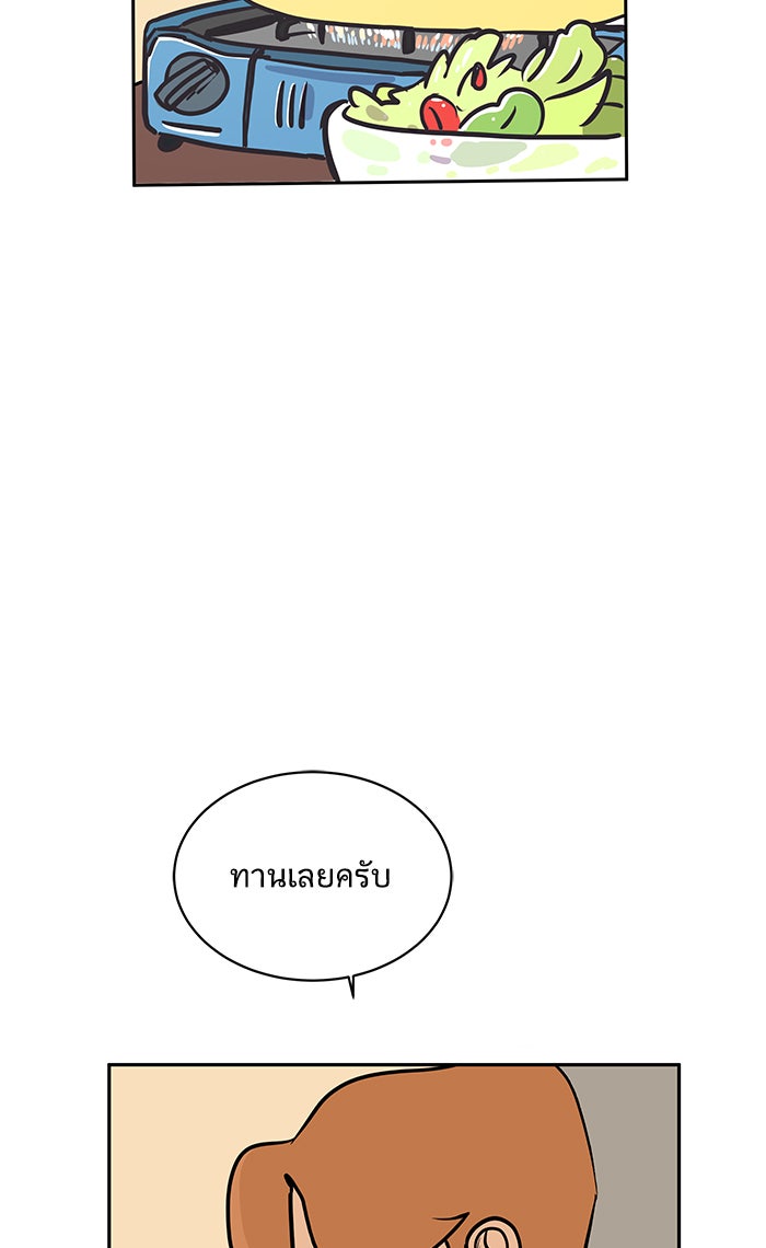 We Are The Zombies - หน้า 77