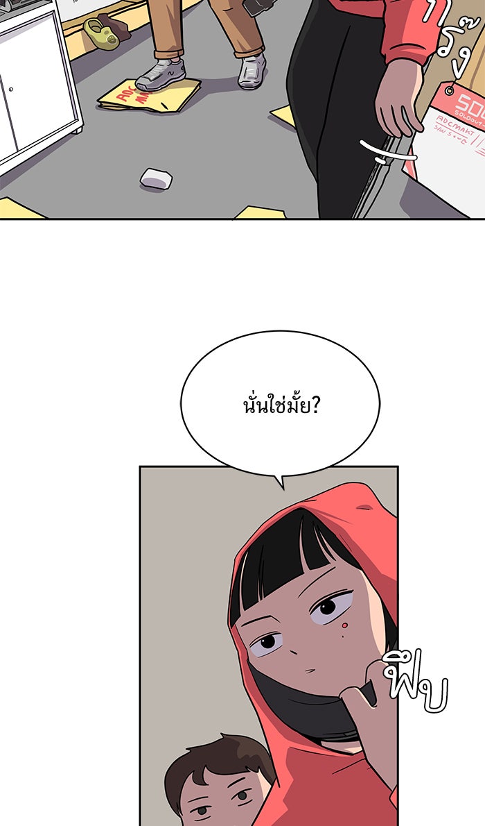 We Are The Zombies - หน้า 8