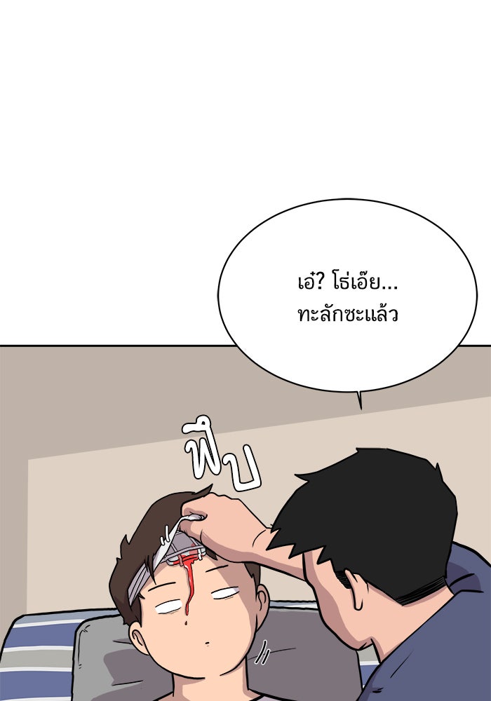 We Are The Zombies - หน้า 2