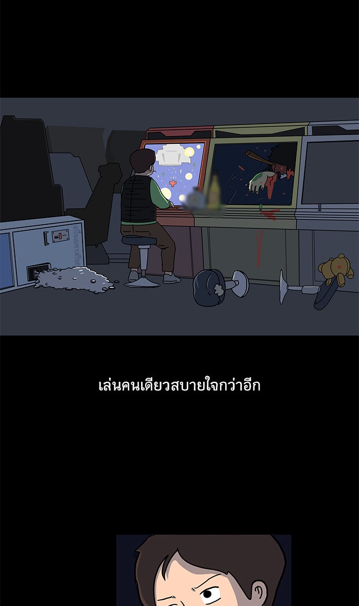 We Are The Zombies - หน้า 28