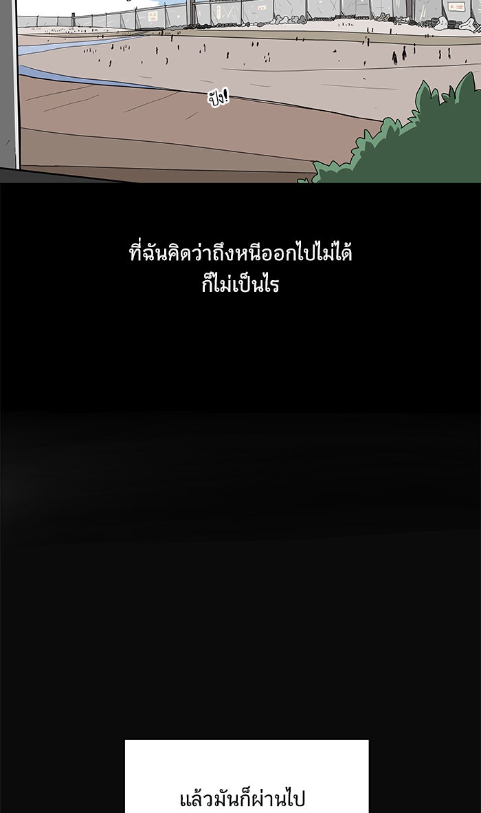 We Are The Zombies - หน้า 30