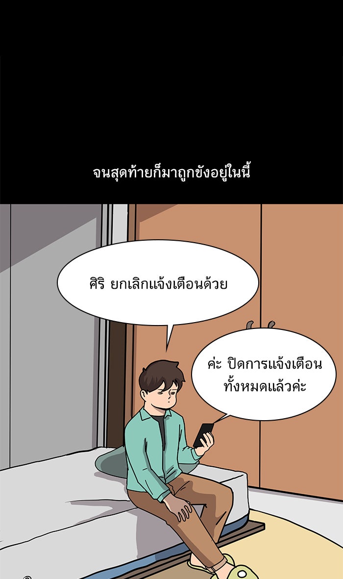 We Are The Zombies - หน้า 44