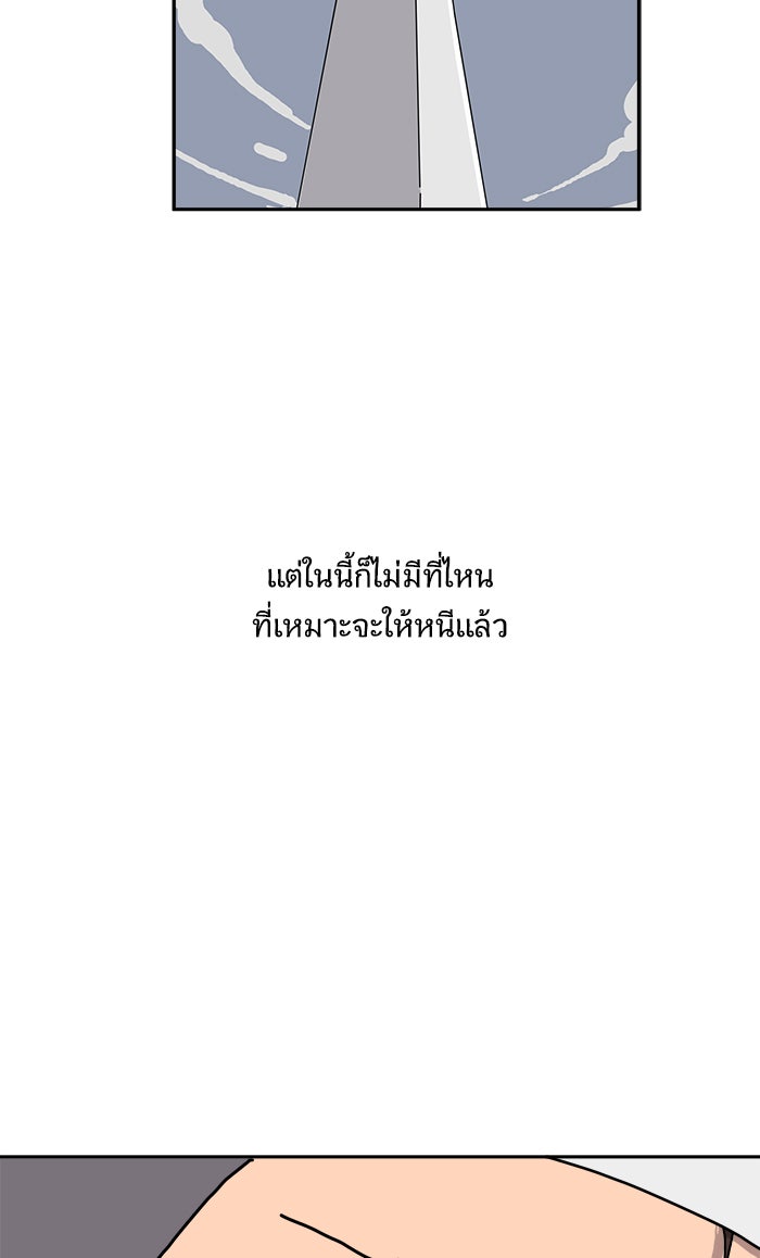 We Are The Zombies - หน้า 65