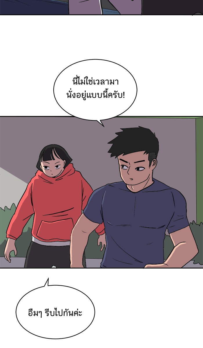 We Are The Zombies - หน้า 35
