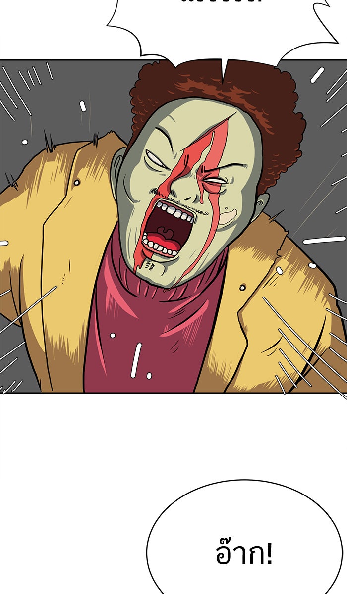 We Are The Zombies - หน้า 13
