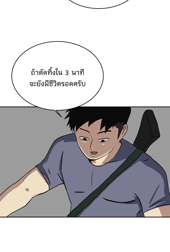 We Are The Zombies - หน้า 23