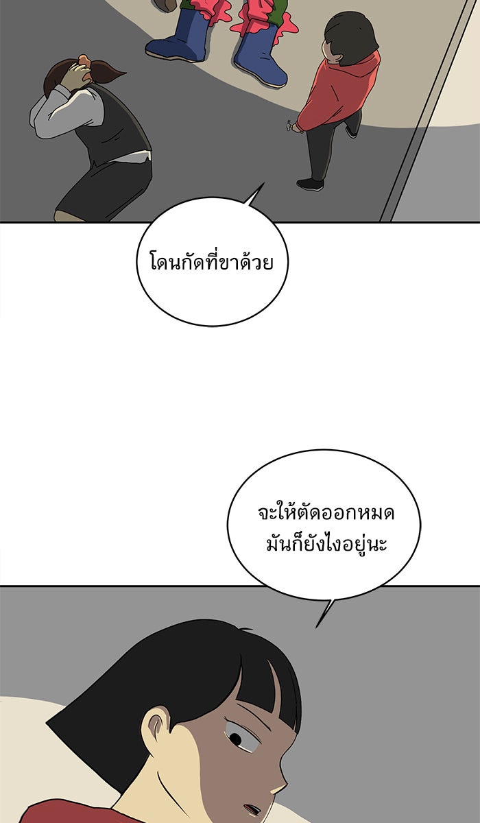 We Are The Zombies - หน้า 27