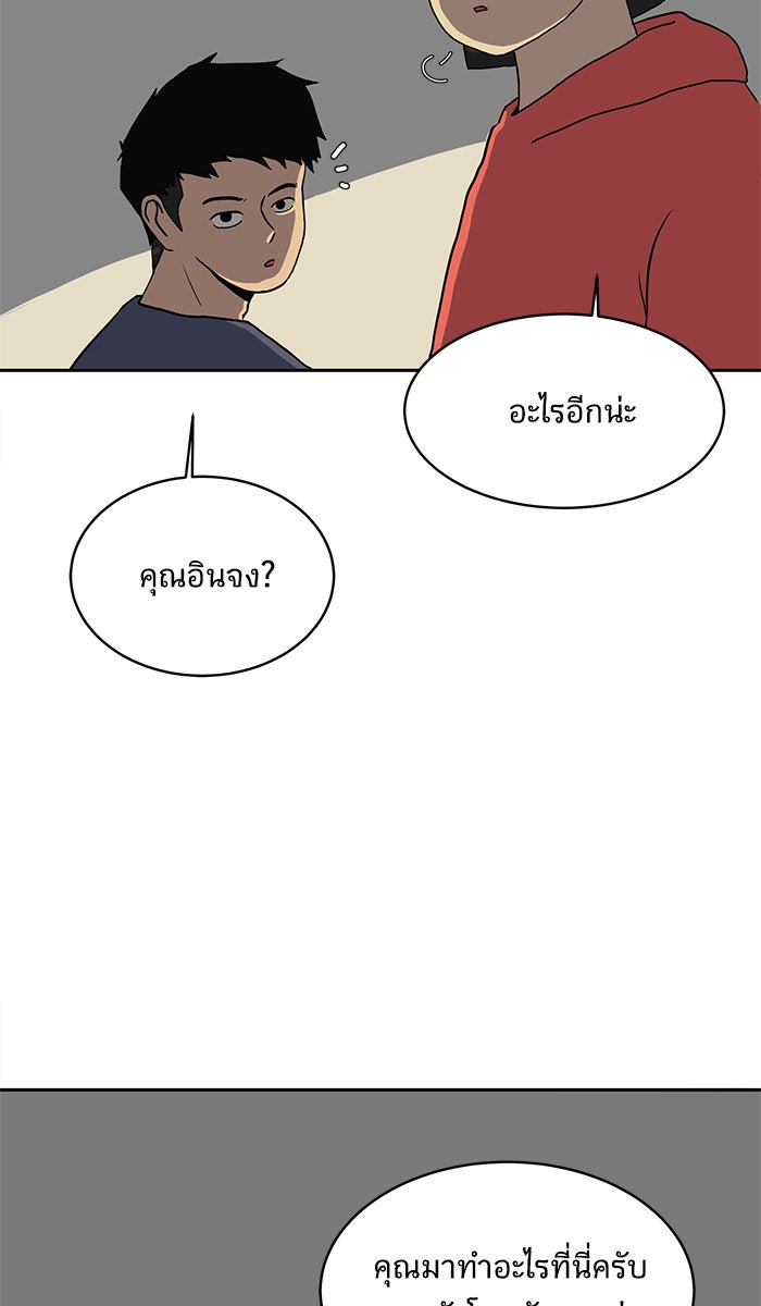 We Are The Zombies - หน้า 35