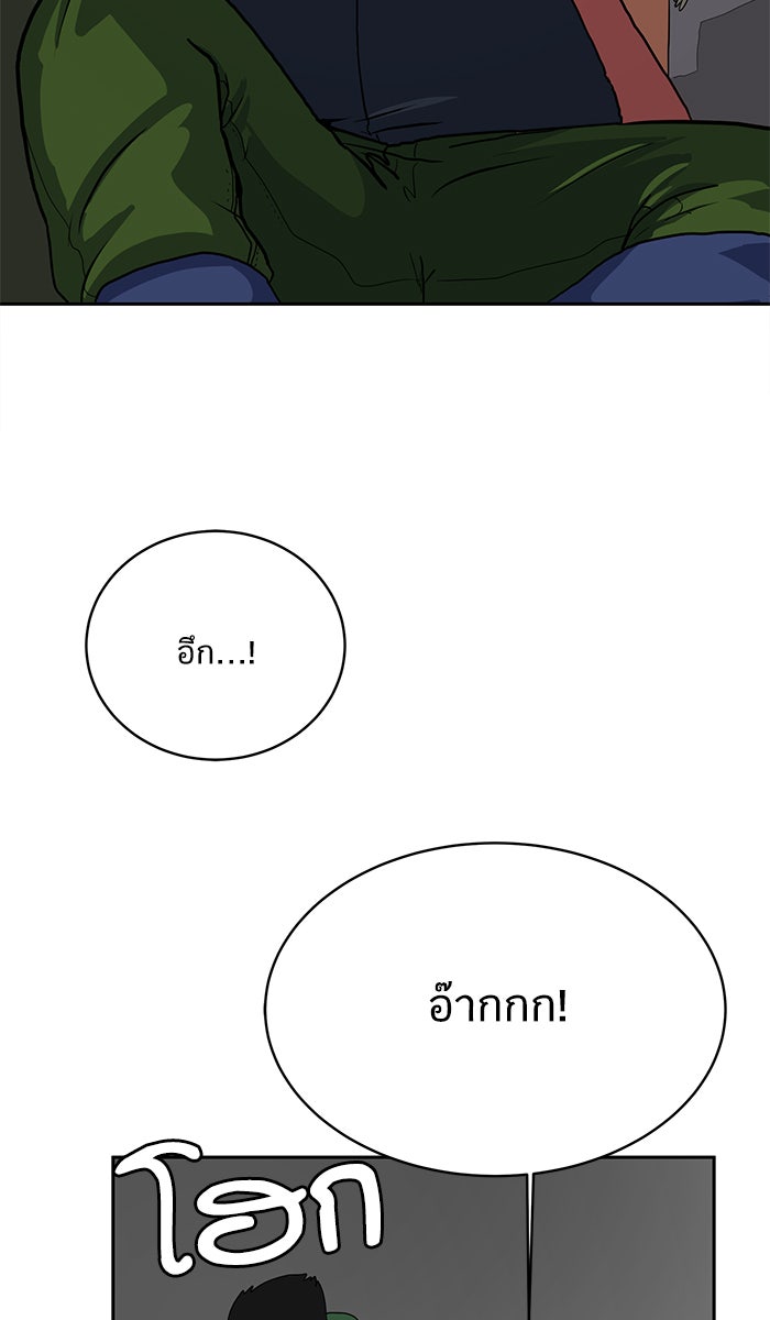 We Are The Zombies - หน้า 4