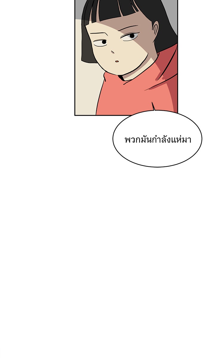 We Are The Zombies - หน้า 42