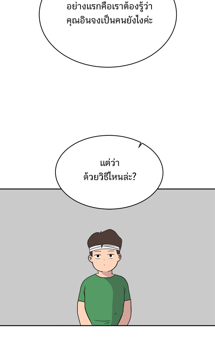 We Are The Zombies - หน้า 38