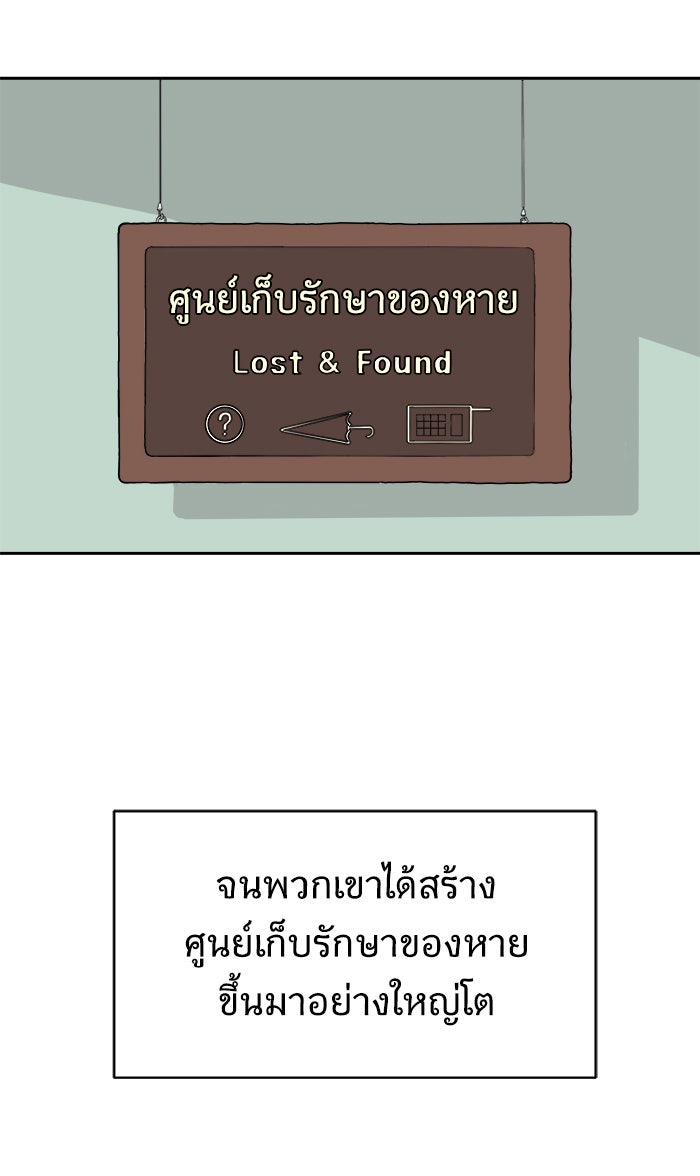 We Are The Zombies - หน้า 4